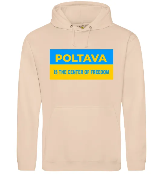 Женская толстовка (худи) Poltava center of freedom Песочный фото