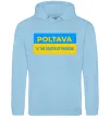 Женская толстовка (худи) Poltava center of freedom Голубой фото