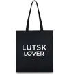 Еко-сумка Lutsk lover Чорний фото