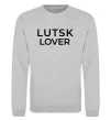 Світшот Lutsk lover Сірий меланж фото