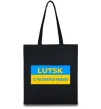Еко-сумка Lutsk center of freedom Чорний Еко-сумка Lutsk center of freedom Чорний фото