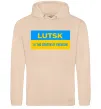 Чоловіча толстовка (худі) Lutsk center of freedom Пісочний фото