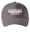 Кепка My heart in Poltava Сірий фото
