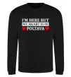 Світшот My heart in Poltava Чорний фото