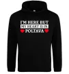 Чоловіча толстовка (худі) My heart in Poltava Чорний фото