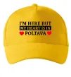 Кепка My heart in Poltava Сонячно жовтий фото
