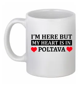 Чашка керамическая My heart in Poltava Белый фото