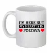 Чашка керамическая My heart in Poltava Белый фото