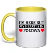 Чашка з кольоровою ручкою My heart in Poltava Лимонний фото