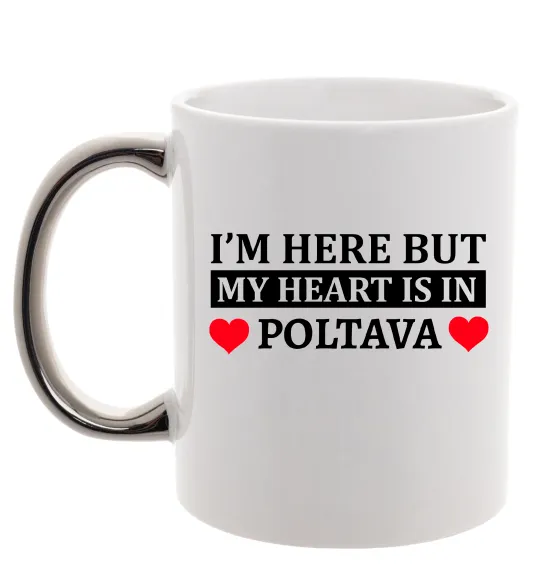 Чашка з кольоровою ручкою My heart in Poltava Срібло фото