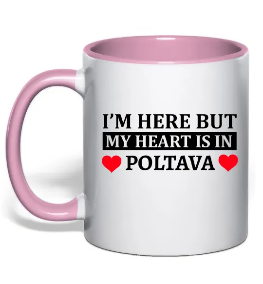 Чашка з кольоровою ручкою My heart in Poltava Ніжно рожевий фото