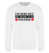 Світшот My heart in Poltava Білий фото