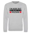 Світшот My heart in Poltava Сірий меланж фото