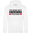 Чоловіча толстовка (худі) My heart in Poltava Білий фото