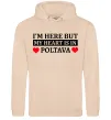Чоловіча толстовка (худі) My heart in Poltava Пісочний фото