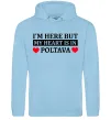 Женская толстовка (худи) My heart in Poltava Голубой фото