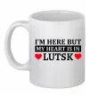 Чашка керамическая My heart in Lutsk Белый фото