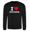 Світшот I love Poltava Чорний фото