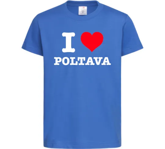 Дитяча футболка I love Poltava Яскраво-синій фото