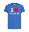 Дитяча футболка I love Poltava Яскраво-синій фото
