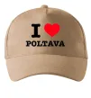 Кепка I love Poltava Песочный фото