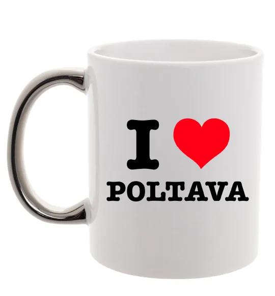 Чашка з кольоровою ручкою I love Poltava Срібло фото