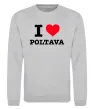 Свитшот I love Poltava Серый меланж фото