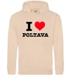 Женская толстовка (худи) I love Poltava Песочный фото