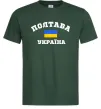 Мужская футболка Полтава Україна Темно-зеленый фото