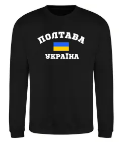 Світшот Полтава Україна Чорний фото