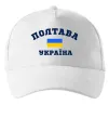 Кепка Полтава Україна Білий фото