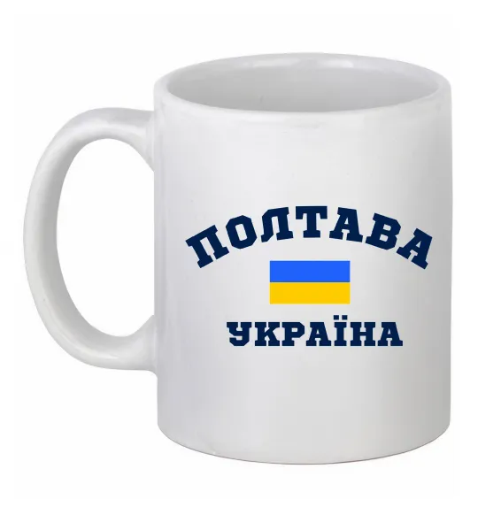 Чашка керамическая Полтава Україна Белый фото