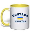 Чашка с цветной ручкой Полтава Україна Лимонный фото