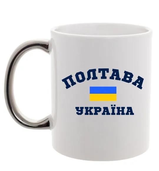 Чашка с цветной ручкой Полтава Україна Серебро фото