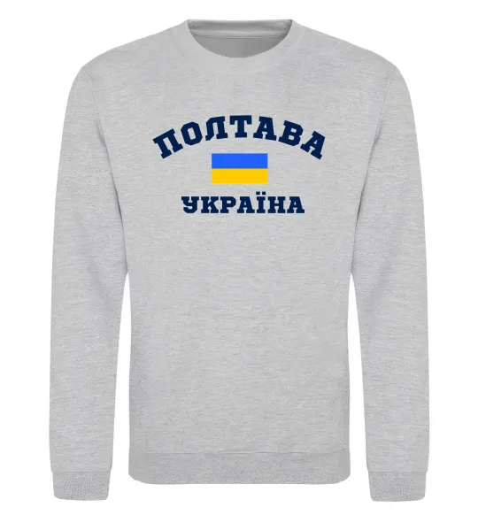 Свитшот Полтава Україна Серый меланж фото