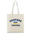Еко-сумка Полтава Україна Бежевий фото