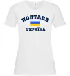 Жіноча футболка Полтава Україна Білий фото