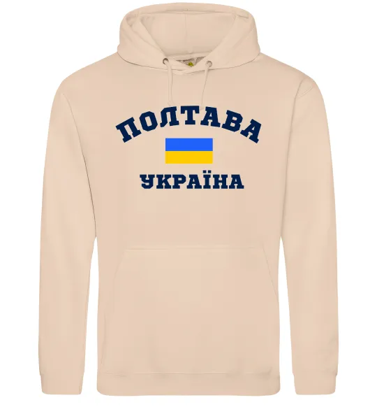 Женская толстовка (худи) Полтава Україна Песочный фото