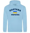 Женская толстовка (худи) Полтава Україна Голубой фото