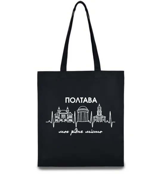 Еко-сумка Полтава моє рідне місто Чорний фото