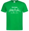 Мужская футболка Полтава моє рідне місто Зеленый фото