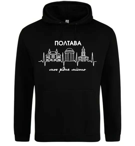 Чоловіча толстовка (худі) Полтава моє рідне місто Чорний фото