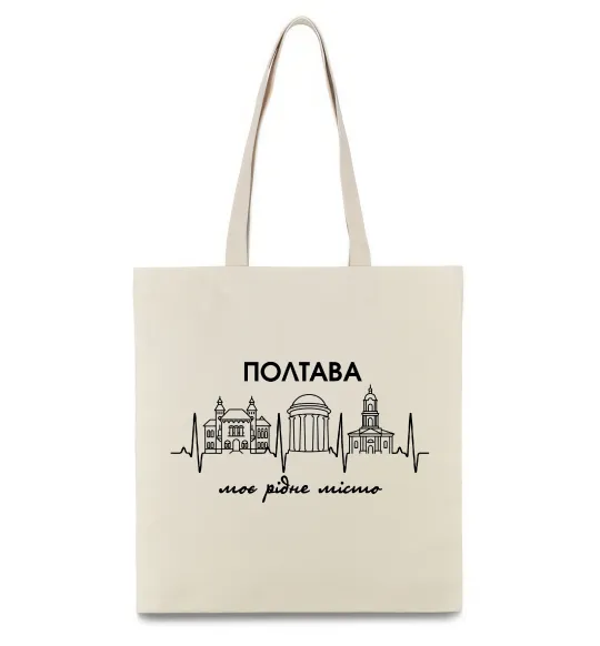 Еко-сумка Полтава моє рідне місто Бежевий фото