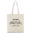 Еко-сумка Полтава моє рідне місто Бежевий фото