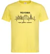 Мужская футболка Полтава моє рідне місто Лимонный фото