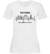 Жіноча футболка Полтава моє рідне місто Білий фото