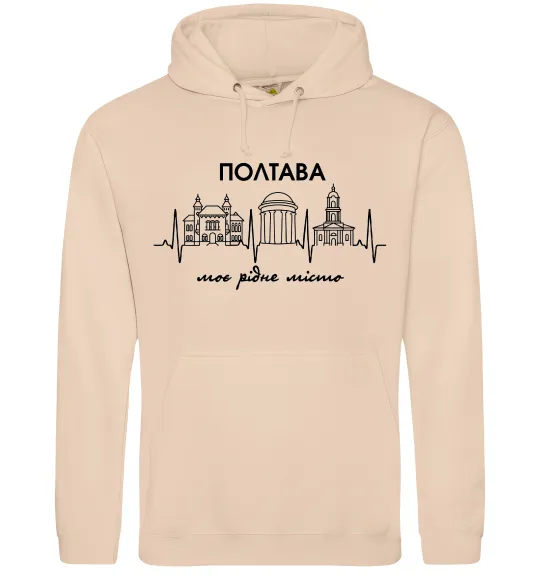 Чоловіча толстовка (худі) Полтава моє рідне місто Пісочний фото