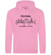 Женская толстовка (худи) Полтава моє рідне місто Розовый фото