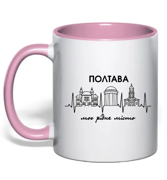 Чашка з кольоровою ручкою Полтава моє рідне місто Ніжно рожевий фото