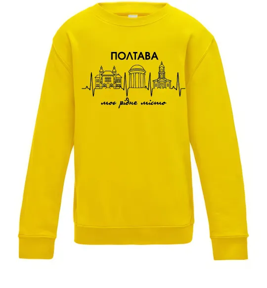 Детский Свитшот Полтава моє рідне місто Солнечно желтый фото